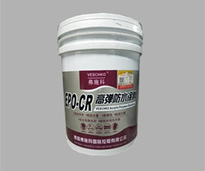 浙江弗施科EPO-CR高弹防水涂料